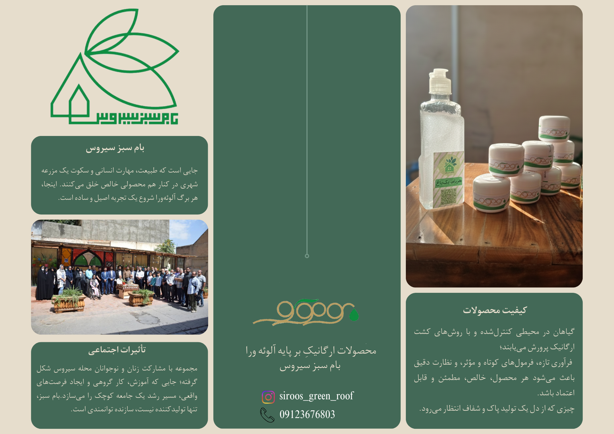 کاتالوگ محصولات بوموسو